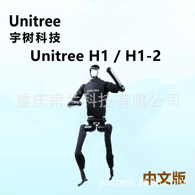 宇树Unitree 通用人H1形智能跳舞机器人H1-2仿生双手双足机器人-阿里巴巴
