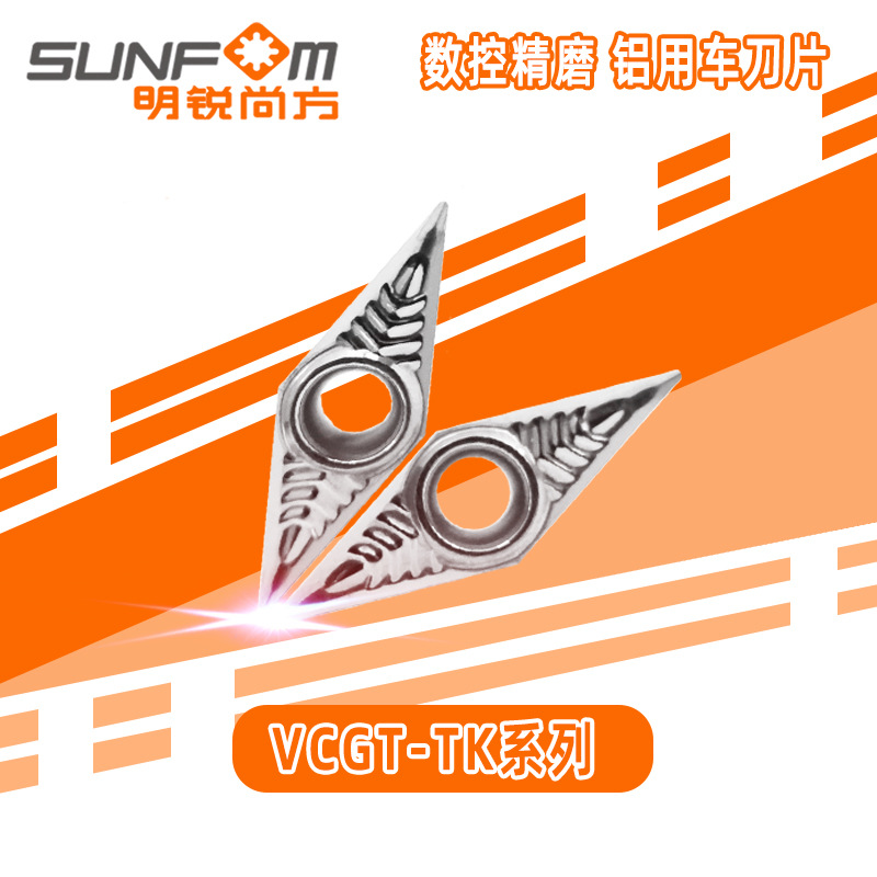 数控VCGT110302/VCGT110304/VCGT110308-TK铝合金车刀片