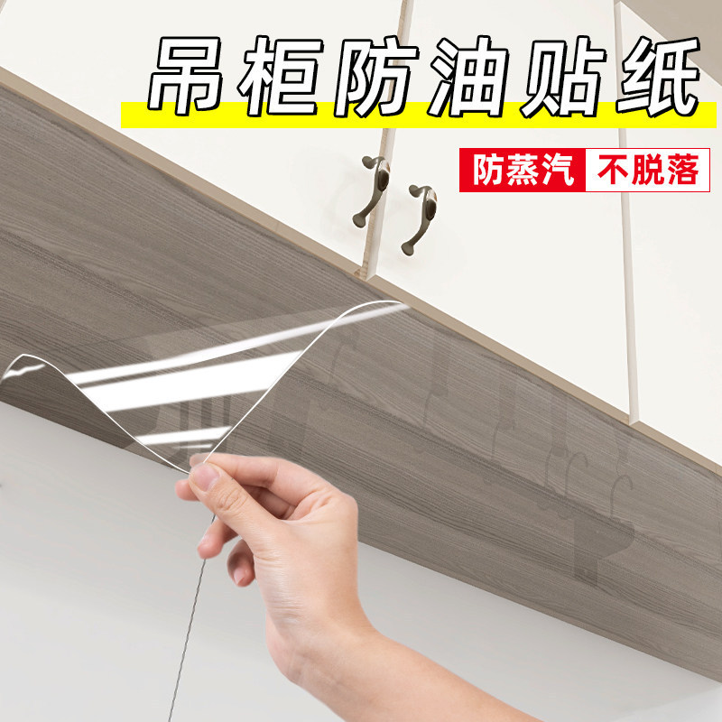Wall Cabinet Oil-Proof Sticker, Self-Adhesive Kitchen Cabinet Waterproof and Moisture-Proof Transparent Film for the Bottom of the Cabinet, Anti-Steam and Anti-Oil Smoke Wall Cabinet Oil-Proof Sticker, Self-Adhesive Kitchen Cabinet Waterproof and Moisture-Proof Transparent Film for the Bottom of the Cabinet, Anti-Steam and Anti-Oil Smoke