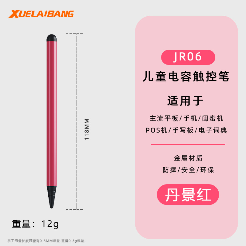 Resistor and capacitor universal model JR6 Danjinghong