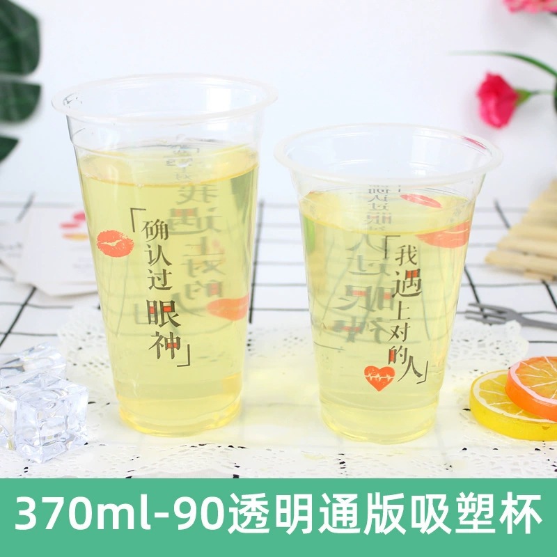 90口400/500/700ml平底食品PP杯一次性高透网红奶茶冷热饮吸塑杯