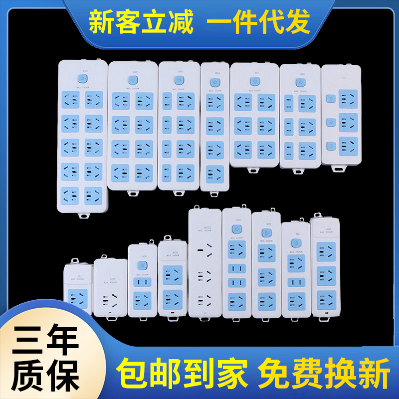 厂家批发 包邮 插排电磁炉排插无线插线板家用接线板插座插板