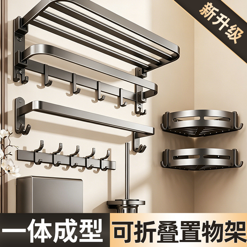 Towel Rack Bathroom No-Drill Towel Holder Integrated Hanging Rack Set Toilet Shower Room Bathroom Shelf Storage Rack Towel Rack Bathroom No-Drill Towel Holder Integrated Hanging Rack Set Toilet Shower Room Bathroom Shelf Storage Rack