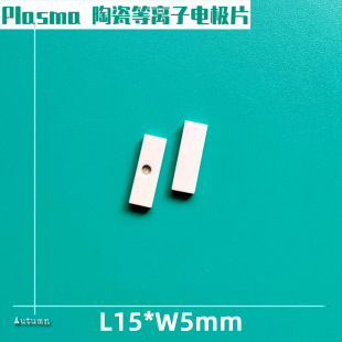 15*5mmմɵxƬPlasmax݃xմɳƬ늘OƬ