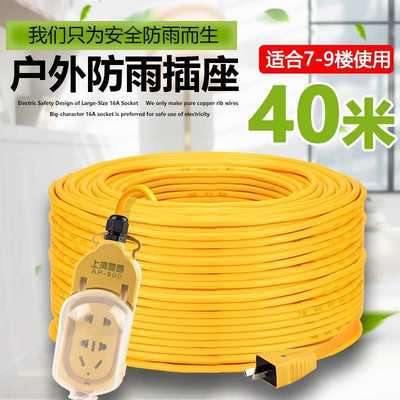 Fall Drag board household have more cash than can be accounted for Cable Drag strip Inserted row socket construction site multi-function outdoors source Plug Use