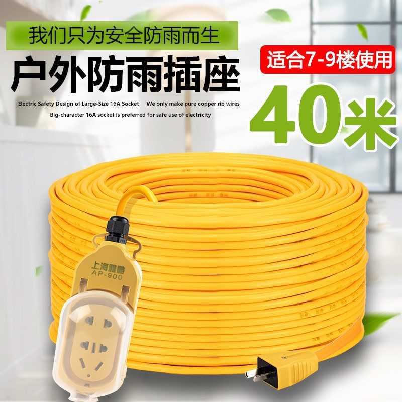 防摔拖板家用长款排线拖线板插排插座工地多功能户外电源插线多用|ru