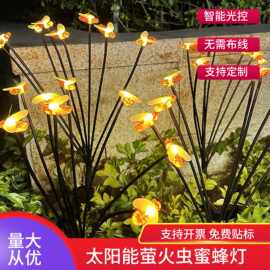 跨境太阳能萤火虫灯户外草坪灯仿真庭院花园太阳能灯蜜蜂萤火虫灯