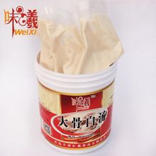 大骨白汤浓香型 麻辣烫底料 火锅底料高汤 浓缩猪骨浓汤膏商用1kg