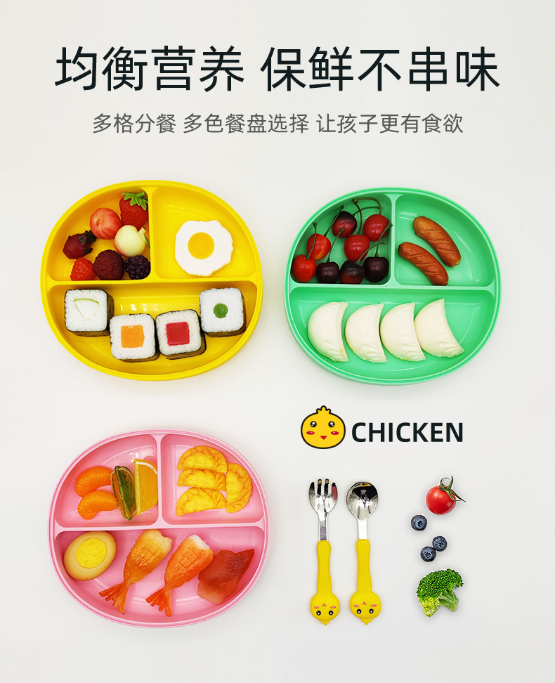 小鸡餐盘QS82024详情页_02