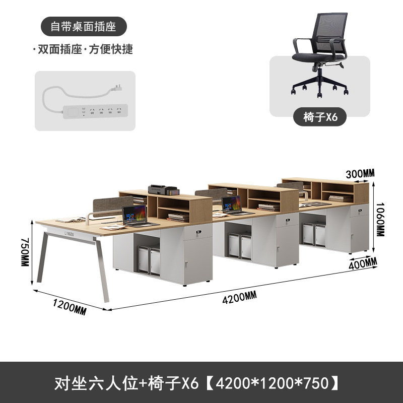 职员办公桌椅组合简约现代办公桌员工位六人位卡座财务员工桌家具|undefined