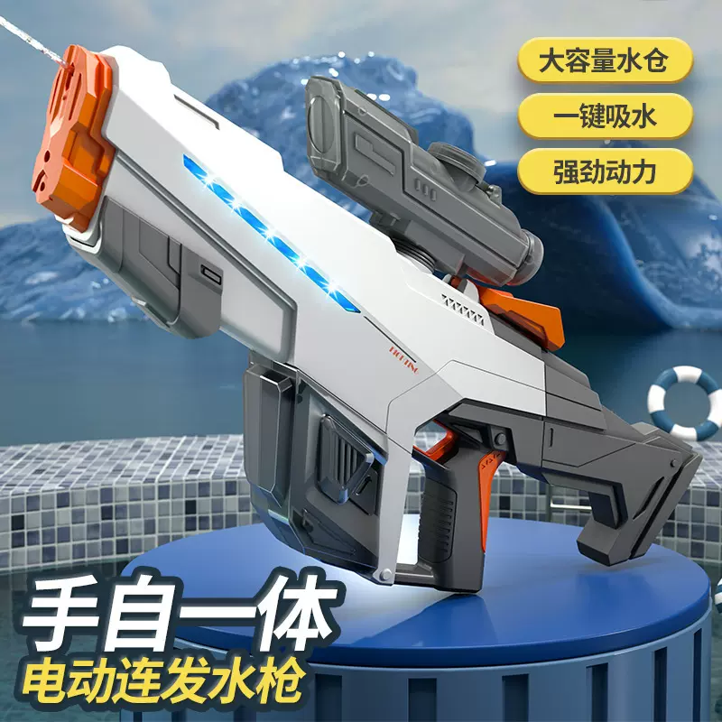 2024跨境电动连发水枪全自动高压大容量喷水手自一体儿童戏水玩具