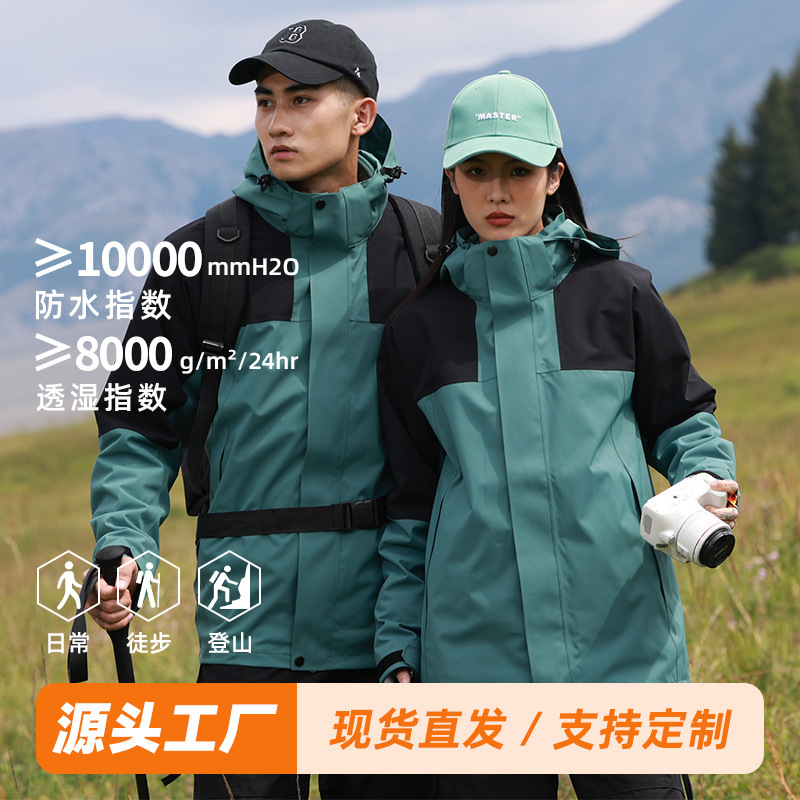 New Outdoor Jacket Three-In-One Waterproof, Windproof, Warm and Breathable Men's and Women's Camping and Mountaineering Clothing for Hiking