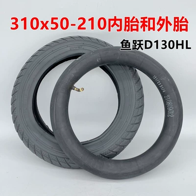 Yuyue D130HL electric wheelchair 310x 50-210 inner tire and outer tire 200x 45-110 electric vehicle 12 inch tire