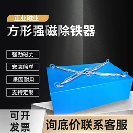 永磁材料;磁选设备;传热设备配件