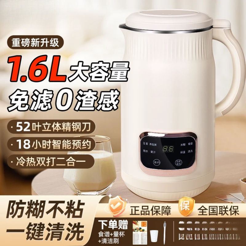 扬子破壁机正品官方旗舰店家用豆浆机多功能全自动小型无渣破壁1|undefined