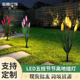 Factory outdoor 5-head section high lights park square scenic spot modeling lights courtyard street decoration simulation lawn lights
