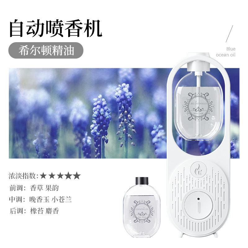 스마트 아로마테라피 머신 + [힐튼] 향수 에센셜 오일 1병