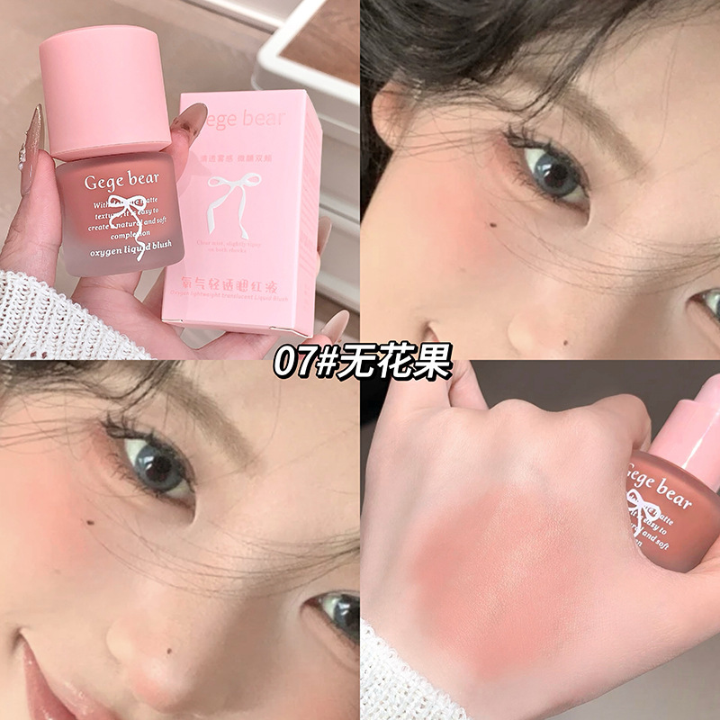 Gege bear酸素が軽くて、頬紅液が自然に明るくなります。|undefined