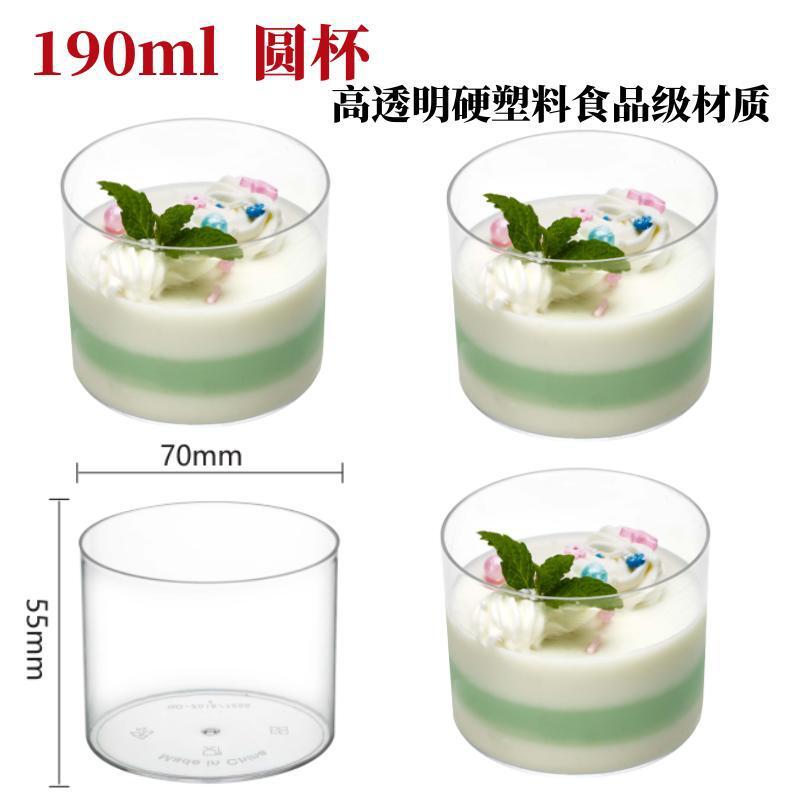 190ml  圆杯