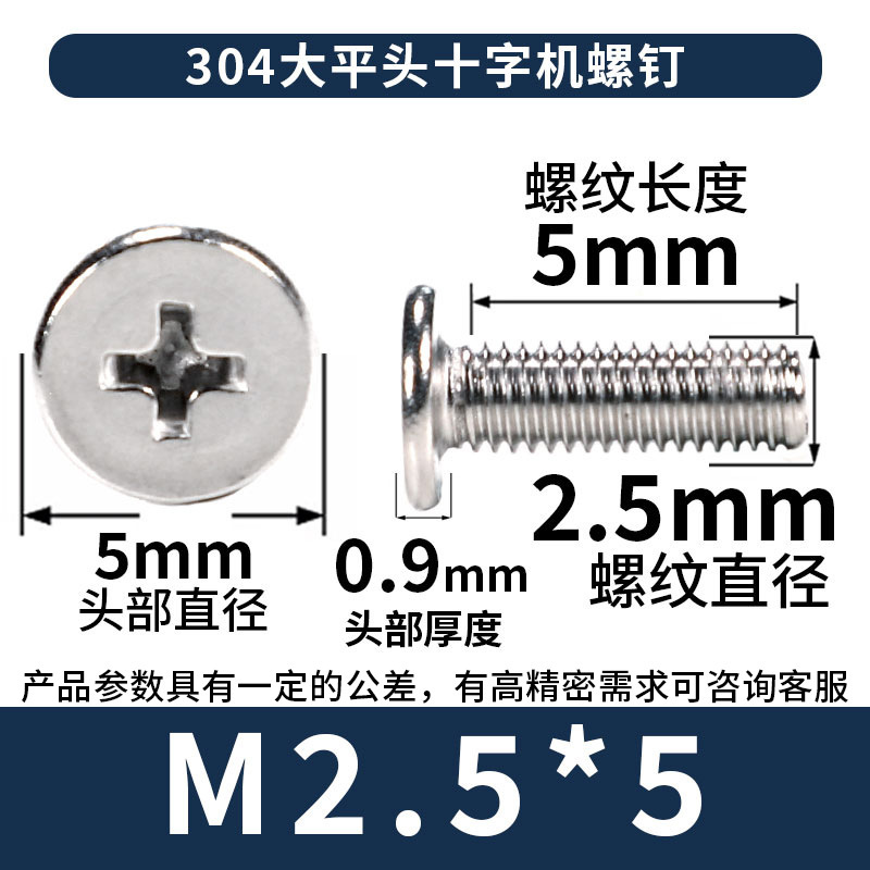 304 ステンレス鋼クロス大型皿ネジ卸売皿ネジ CM ネジ M2/M3/M4/M5/M6|undefined