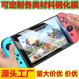 平板保护膜;笔记本配件;游戏机保护膜