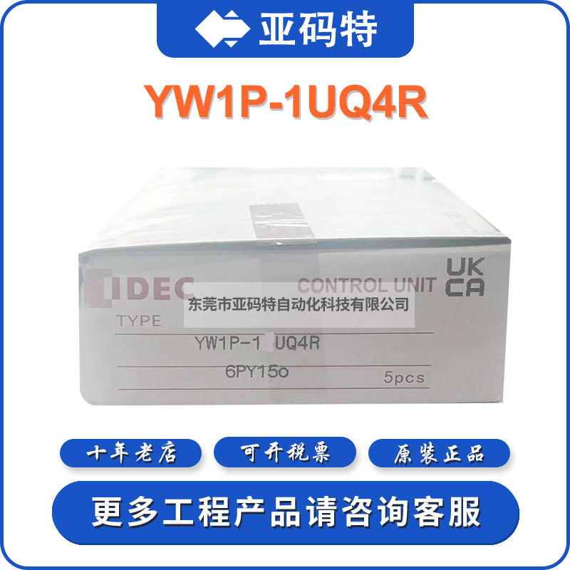 IDEC和泉YW1P-1UQ4R 指示灯一体24V