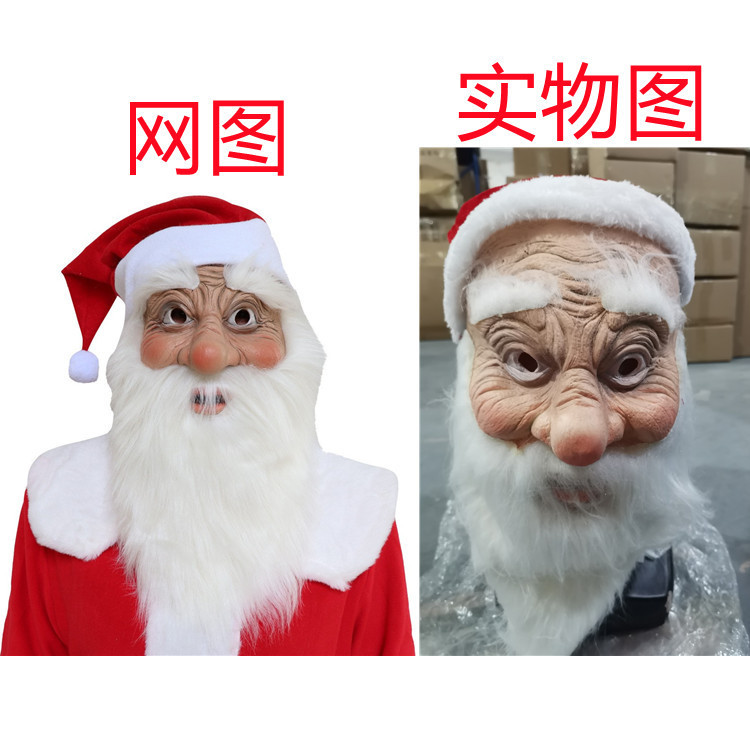 起爆クリスマス白ひげ老人マスククリスマスパーティーのコスプレ服装道具サンタクロース頭カバー|undefined