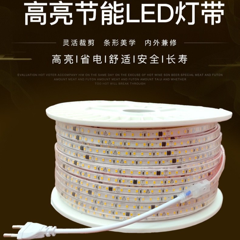 批发220V自粘灯带LED软条超薄8mm超亮免驱动线条灯灯槽贴片带背胶