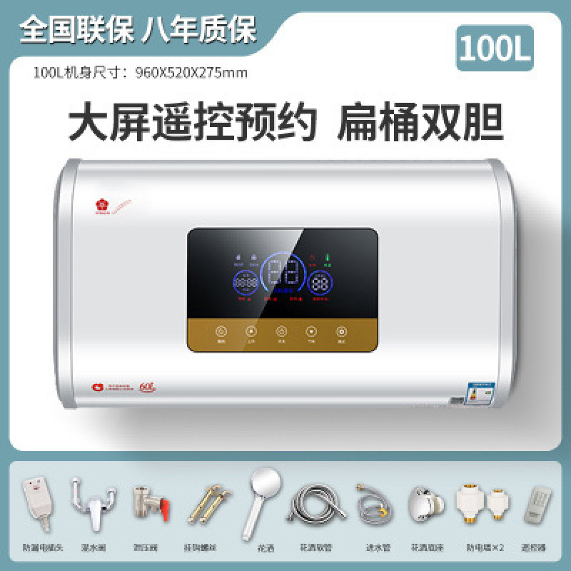 卸売桜の木電気温水器家庭用貯水式急速加熱バレルフラットバレルレンタルハウスバス 40/50/60/8|undefined