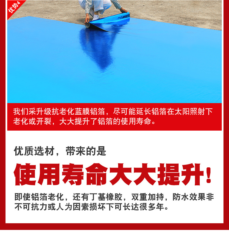 和氏达蓝膜丁基详情页_02.jpg