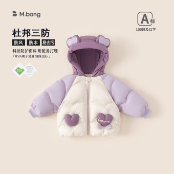 邦选2025新款冬装儿童保暖衣服女宝宝上衣拼色外套女童羽绒服三防