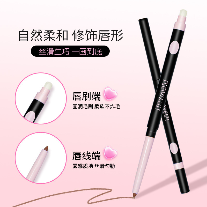 【一件代发】唇线笔自带唇刷双头勾勒唇形持久显色哑光新手修饰|undefined