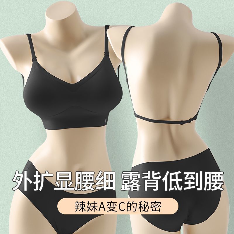 South Korea Exterior Expanded Chest-type Backless Underwear Women's Showing Waist Thin Push-up Small Chest Showing Large U-shaped Cross-back Traceless Bra