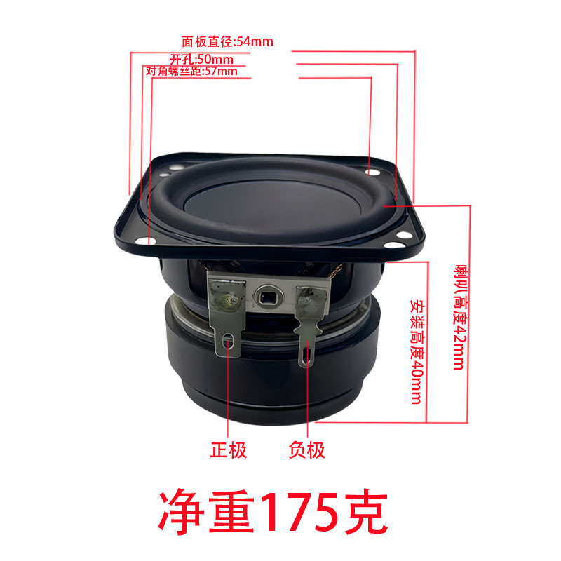 2inch 高品質中低音スピーカー、ロングストローク、大ダイナミクス、4 オーム、10 ワット、ハイエンドオーディオファングレード|undefined