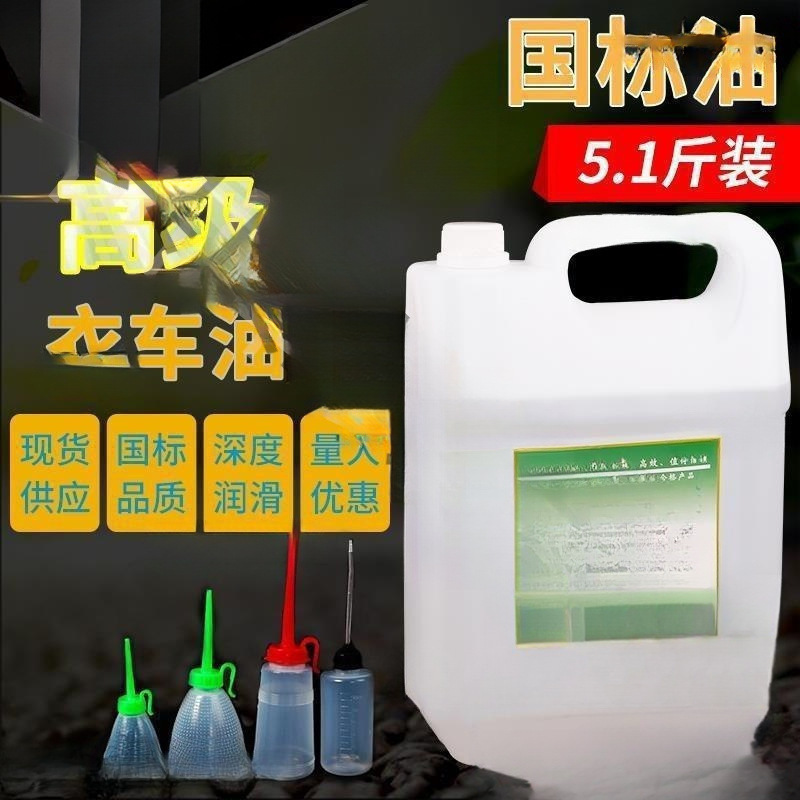 电动缝纫机专用机油标5斤衣车油桶装平车针车润滑白油2.5斤