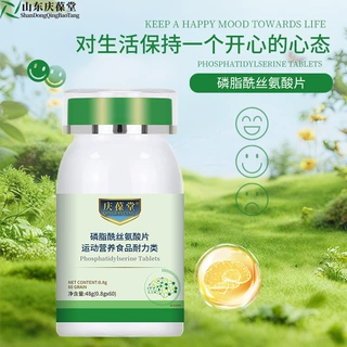 庆葆堂磷脂酰丝氨酸片特殊膳食食品代加工厂家定制贴牌OEM/ODM