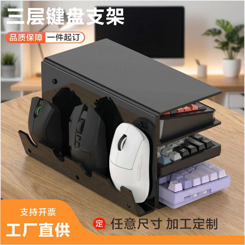 2026 New Model Three-Layer Acrylic Keyboard and Mouse Stand Desktop Organizer Tray Heightening Computer Tilt Keyboard Stand