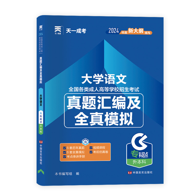 @national general language version college chinese language m