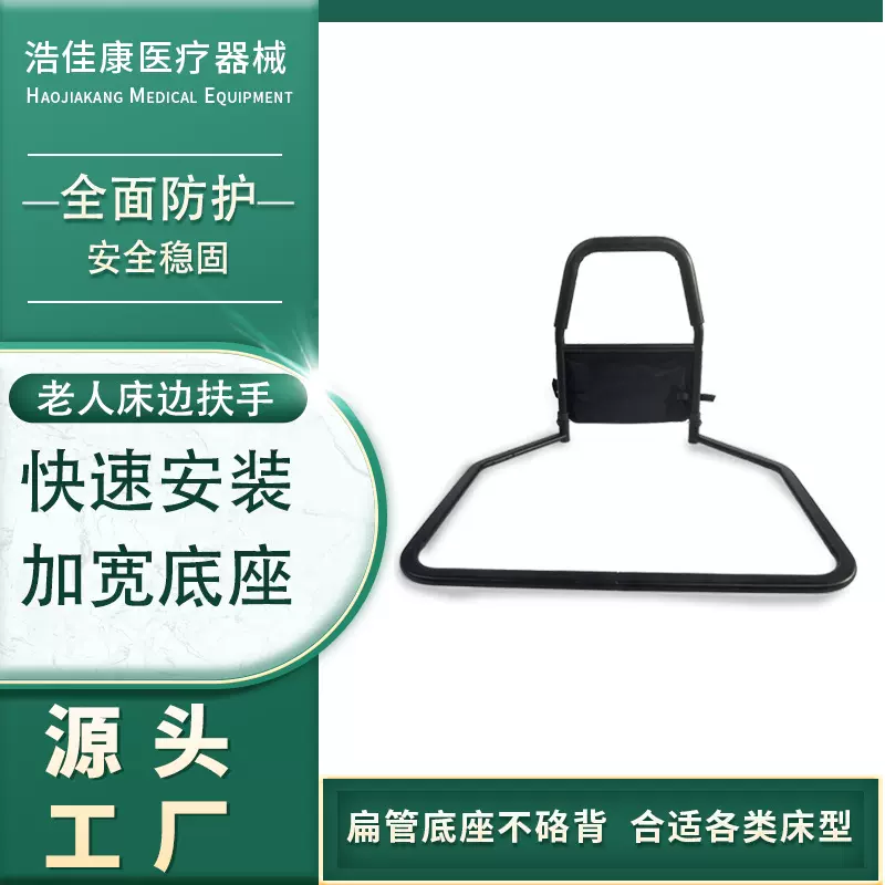 跨境免打孔床边扶手老人辅助器孕妇起身病床护栏床边起床辅助器