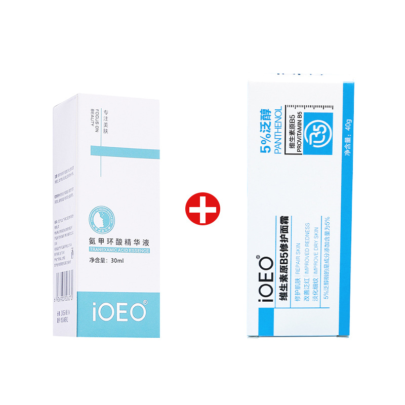 【美容项目反黑修护】B5修护面霜40g+氨甲环酸精华液5%