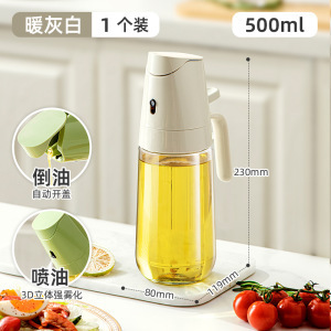 喷油壶喷倒两用雾化家用食用油瓶罐调料厨房不挂油玻璃酱油醋|undefined