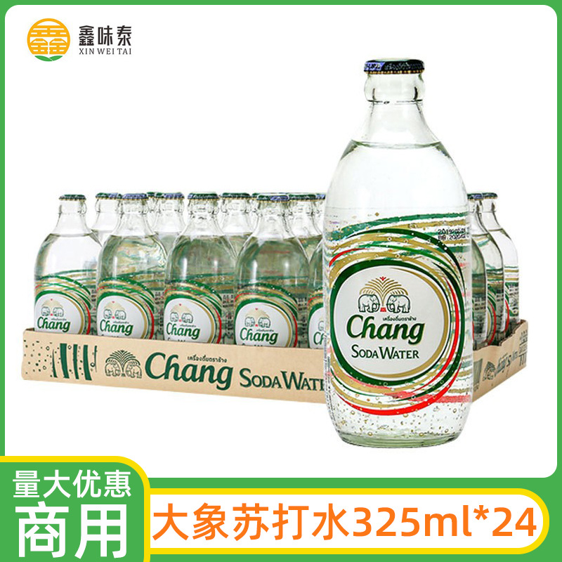 泰国进口CHANG大象牌苏打水无糖0脂0卡运动健身气泡水24瓶整箱装