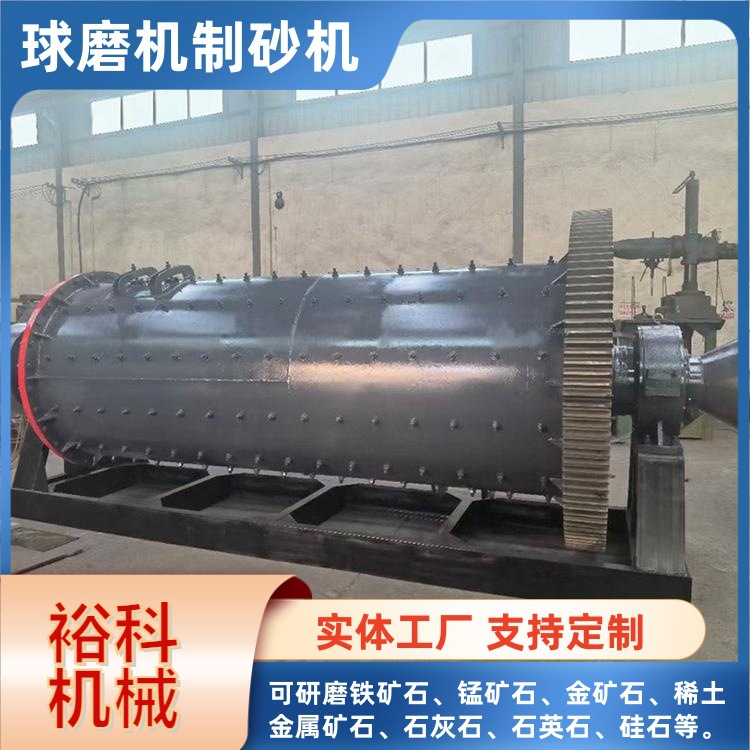 棒磨机 900*1800球磨机全套加厚耐磨衬板干湿式粉煤灰球磨设备