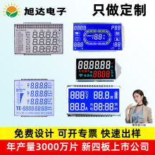 打样定制TN单色LCD段码液晶屏HTN低功耗白底黑字笔段式断码显示屏