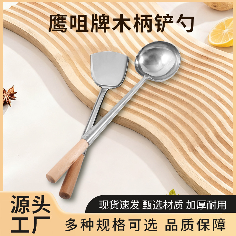 손으로 뛰는 볶음 숟가락 주방 볶음 삽 요리사 나무 손잡이 볶음 껍질 강철 손잡이 접시 숟가락 긴 손잡이 숟가락 스테인리스 스틸 주걱 수프 스푼