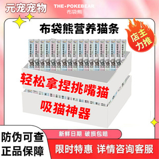 Kangaroo Fish Oil Cat Strips Nutritional Cat Snacks Cat Strips Hydrating and Fattening High-Meat Wet Food Hair-Beautifying Kitten Cat Food