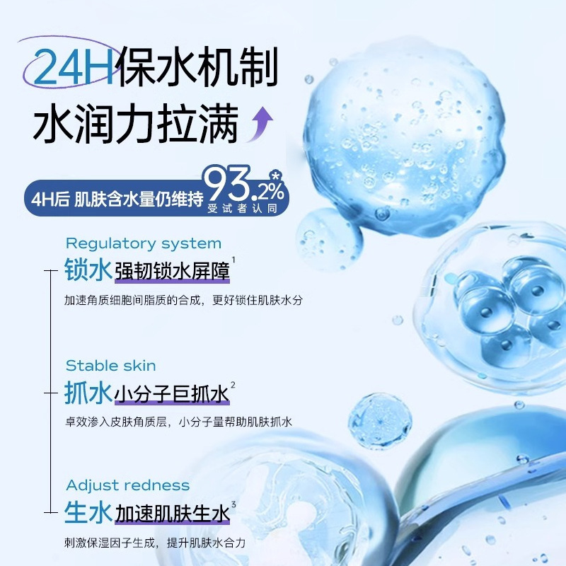 b5祛痘水乳套装舒缓面部肌肤控油补水保湿女男生护肤品晒后修复|undefined
