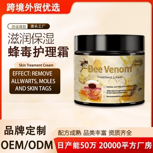 Bee Venom Bee Venom Skin Moisturizing Cream Smoothing Skin Lighten Spots Repair Smoothing Skin Care Cream