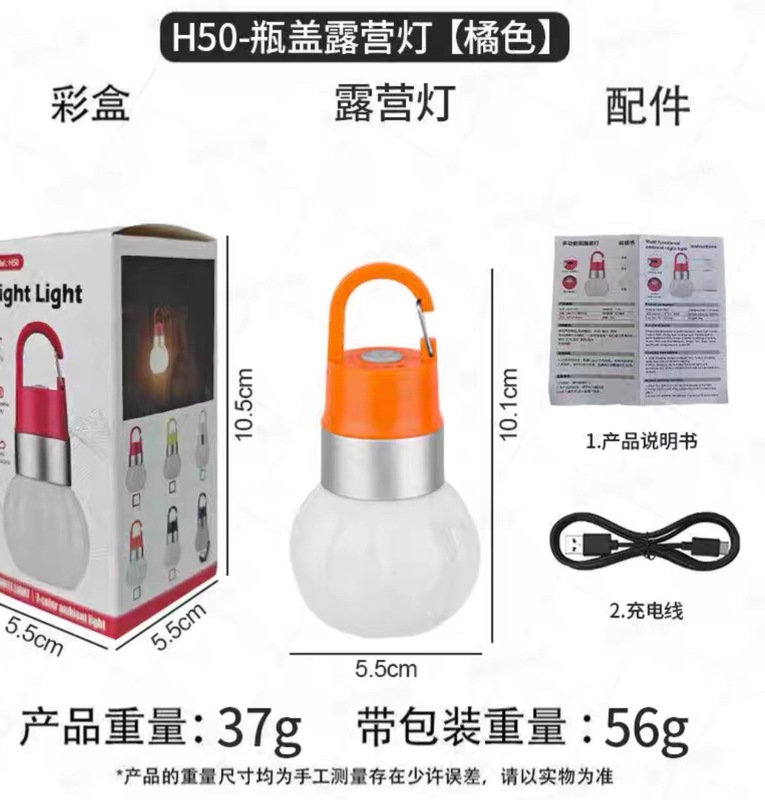跨境新款多功能家用充电露营水瓶灯户外便携夜市氛围灯摆摊照明灯|undefined