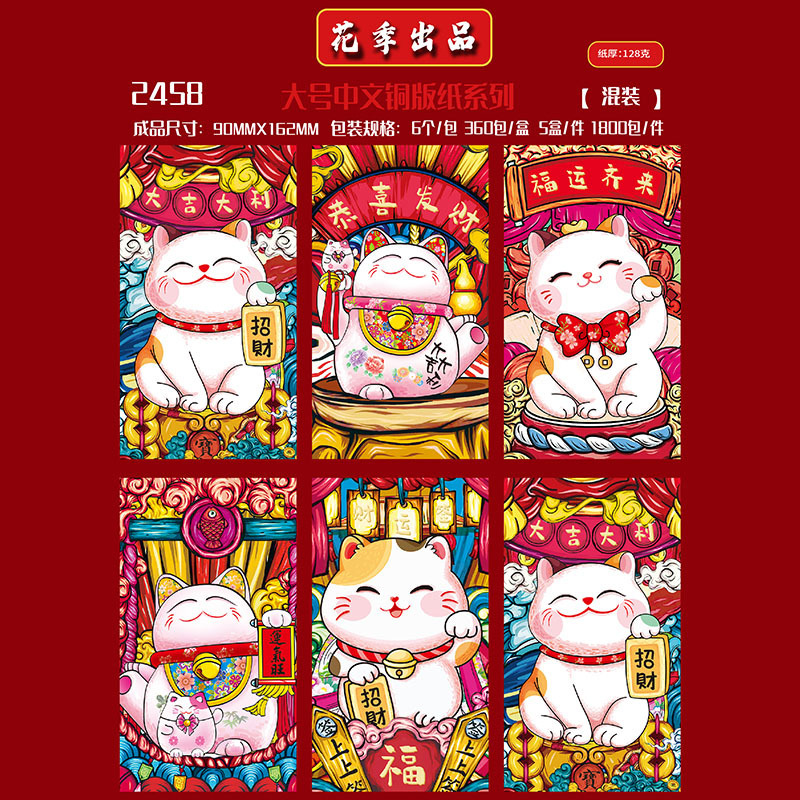 花の季節 2026 年馬の赤い封筒新年の新しい漫画の赤い封筒新年の赤い封筒クリエイティブな新年の財布|undefined